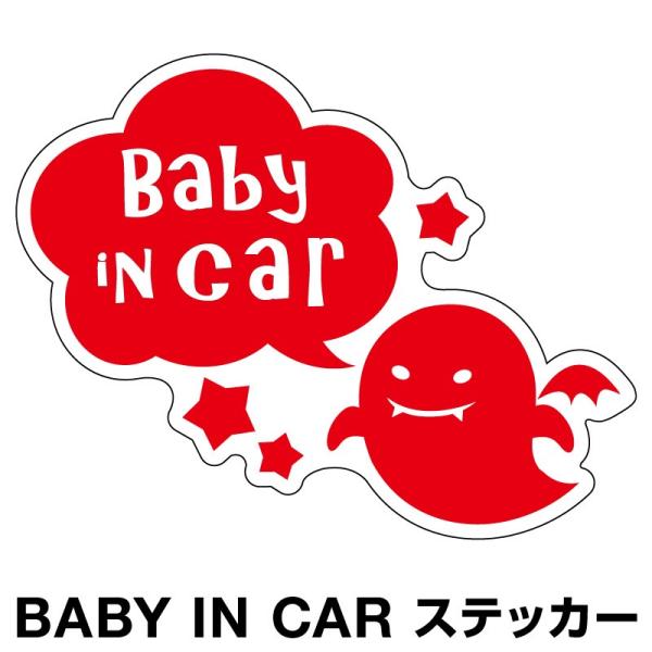 xr[CJ[ xCr[CJ[ XebJ[ V[  k Baby in car  ԃXebJ[ ΂  ԐF h Z[teB[[]
