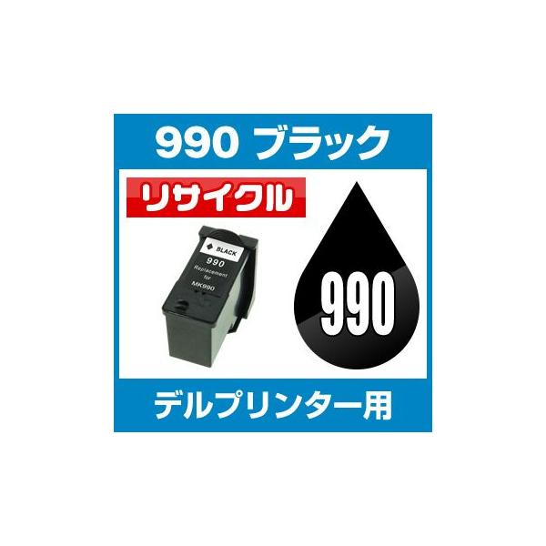 デル DELL デル オールインワンプリンタ 926 V305 V305W インク MK990 リサイクルインク ブラック 残量表示機能なし メール便不可
