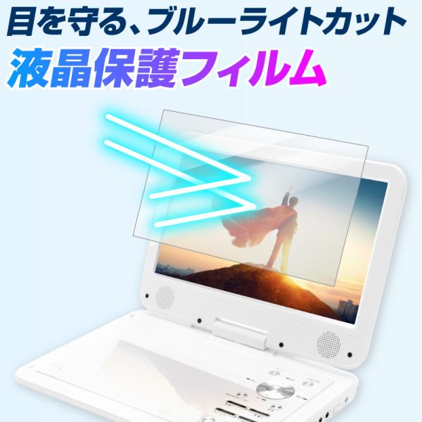 ポータブルDVDプレイヤー　12.5型　10.5インチ液晶。保護フィルム装着 楽天市場】☆第1位☆9/20迄限定502円OFF＆P5倍☆【2025年7月進級