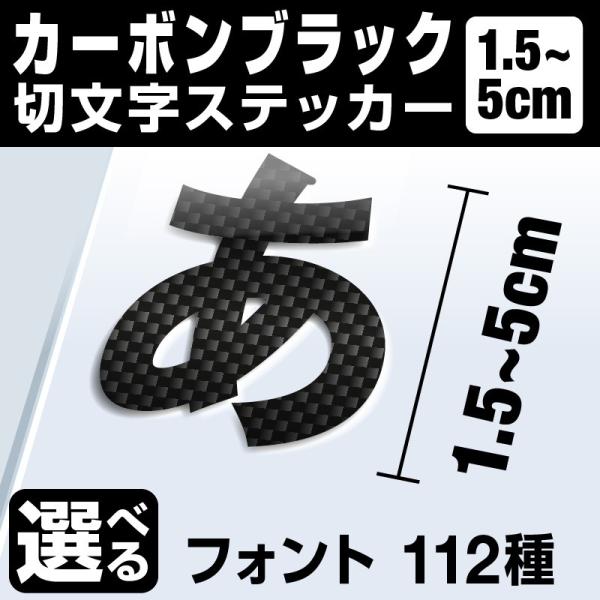 1文字からOK！5cmまで同価格！（1.5〜5cm）屋外2年程度 文字シール ステッカー 車 オーダーメイド 看板 扉 スーツケース カッティングステッカー [◆]