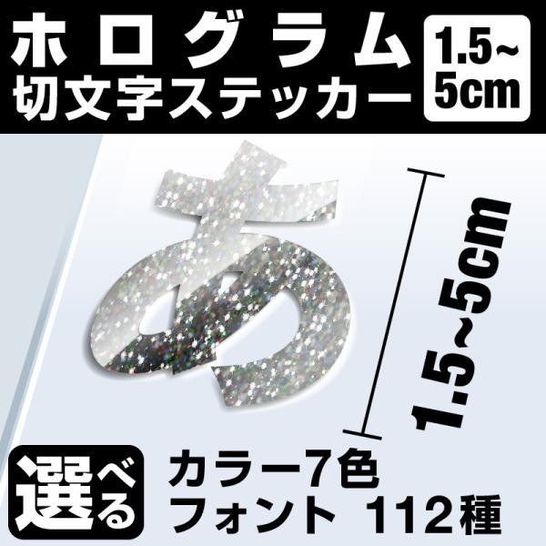 1文字からOK！5cmまで同価格！（1.5〜5cm）屋外6ヵ月程度 文字シール ステッカー 車 オーダーメイド 看板 扉 スーツケース カッティングステッカー [◆]
