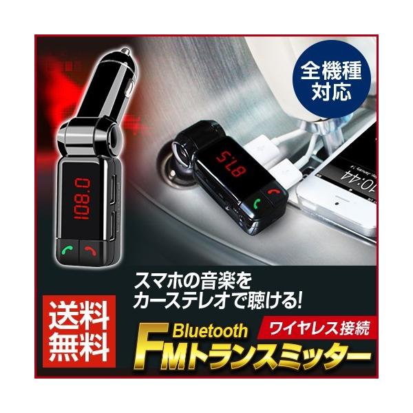 Fmトランスミッター Bluetooth ブルートゥース シガーソケット 高音質 Iphone 自動車用 ハンズフリー 通話 ワイヤレス Usbメモリ 音楽再生 充電 Buyee Buyee 日本の通販商品 オークションの代理入札 代理購入