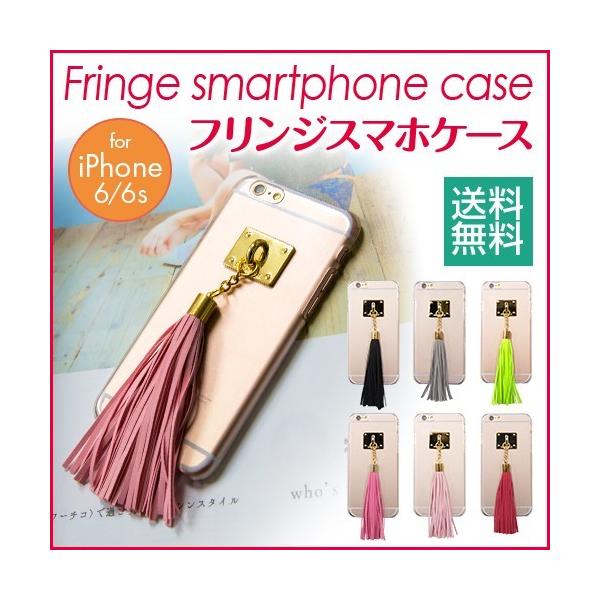 在庫限り スマホケース Iphone6s おしゃれ カバー フリンジスマホケース Iphone 6 ケース Iphone 6s スマホケース フリンジケース 背面ケース 背面カバー Buyee Buyee Japanese Proxy Service Buy From Japan Bot Online