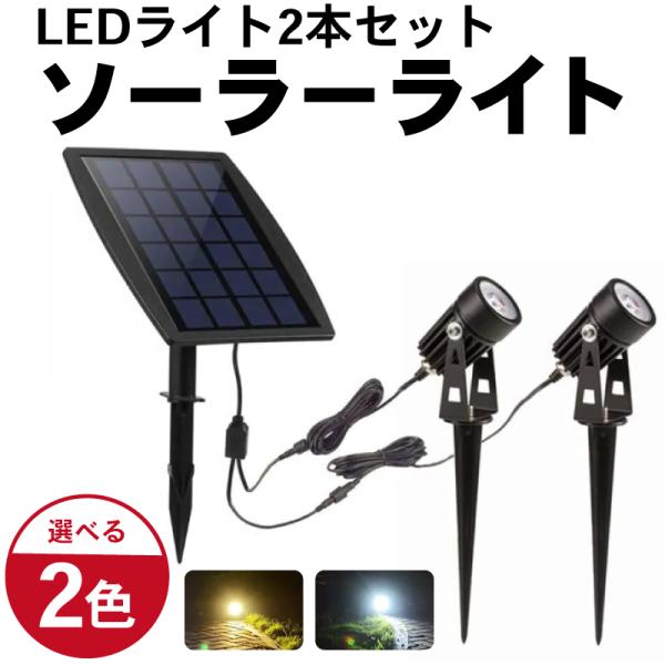 【色: 電球色/昼白色/昼光色3色切替(4灯セット)】CLY ソーラーライト 屋 色: 電球色/昼白色/昼光色3色切替(4灯セット)】CLY ソーラー