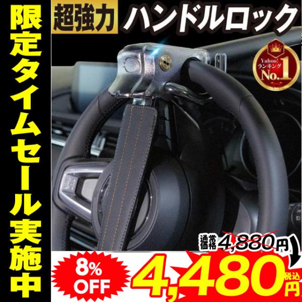 自動車用カーセキュリティー ランキングtop36 人気売れ筋ランキング Yahoo ショッピング