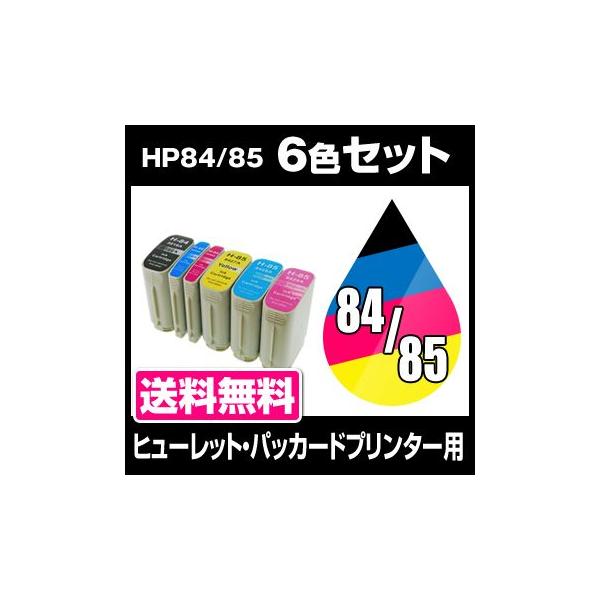 ヒューレット・パッカード Designjet 30 Designjet 90r Designjet 130 インク HP84 HP85 互換インク 6色セット