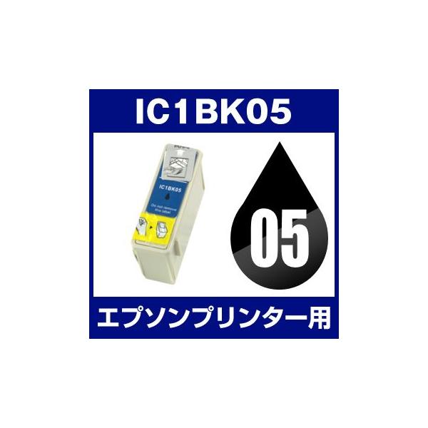 エプソン EPSON Colorio（カラリオ）PM-800DC PM-820C PM-820DC PM-870C PM-880C PM-890C PM-3300C PM-3500C PM-3700C インク IC1BK05W 互換インク ブラック