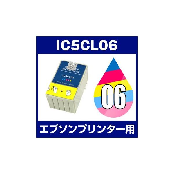 エプソン EPSON Colorio（カラリオ） PM-3300C、PM-3500C PM-3700C、PM-870C PM-890C インク IC5CL06 互換インク 5色セット