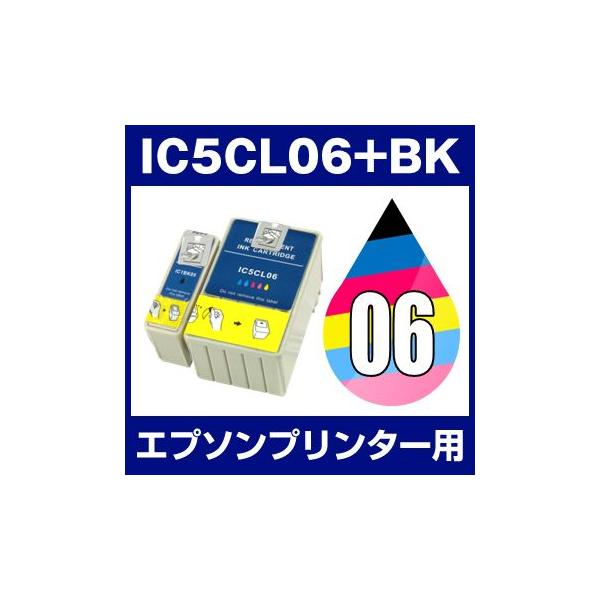 エプソン EPSON Colorio（カラリオ） PM-3300C、PM-3500C PM-3700C、PM-870C PM-890C インク IC5CL06　IC1BK05W 互換インク 6色セット