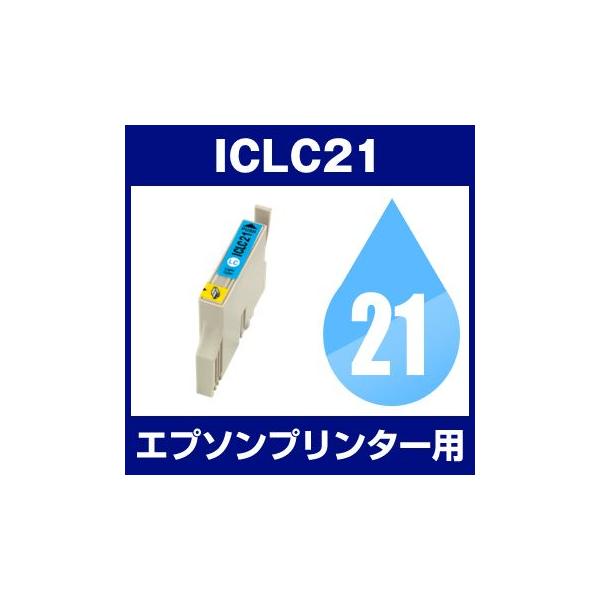 エプソン EPSON Colorio（カラリオ） PM-930C、PM-940C インク ICLC21 互換インク シアン