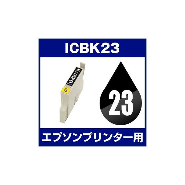 エプソン EPSON Colorio（カラリオ） PM-4000PX インク ICBK23 互換インク ブラック