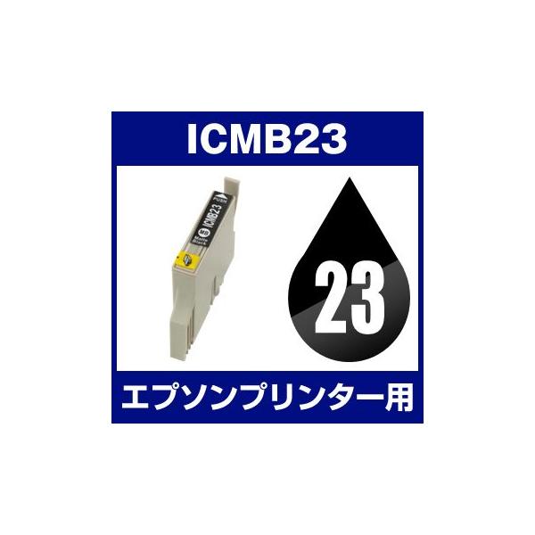 エプソン EPSON Colorio（カラリオ） PM-4000PX インク ICMB23 互換インク ブラック