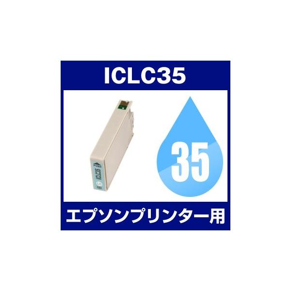 エプソン EPSON Colorio（カラリオ） PM-A900、PM-A950 PM-D1000 インク ICLC35 互換インク シアン
