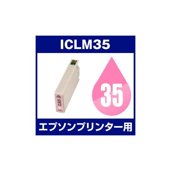エプソン EPSON Colorio（カラリオ） PM-A900、PM-A950 PM-D1000 インク ICLM35 互換インク マゼンタ