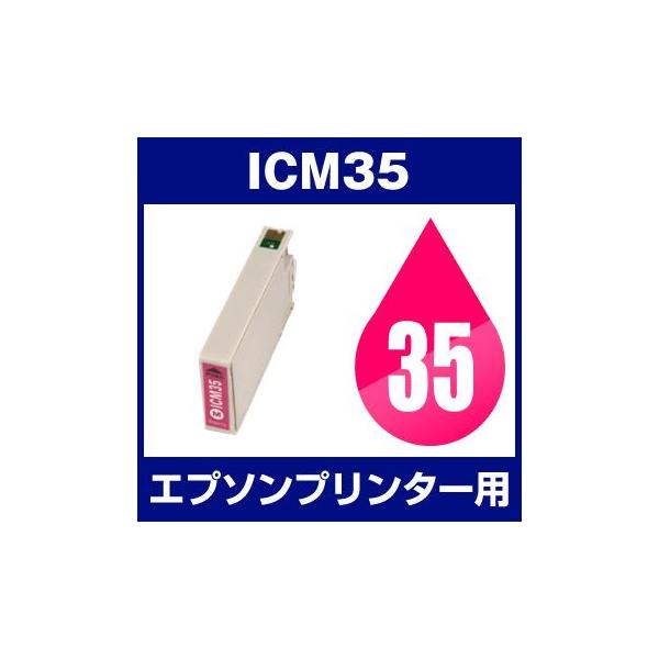 エプソン EPSON Colorio（カラリオ） PM-A900、PM-A950 PM-D1000 インク ICM35 互換インク マゼンタ