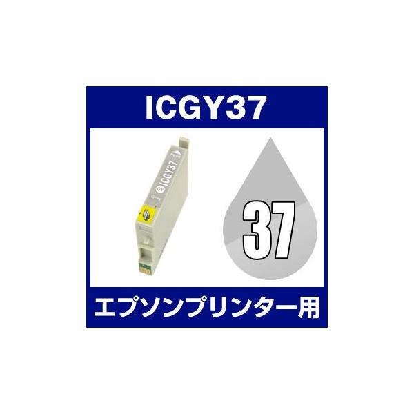 エプソン EPSON Colorio（カラリオ） PX-5500 インク ICGY37 互換インク グレー