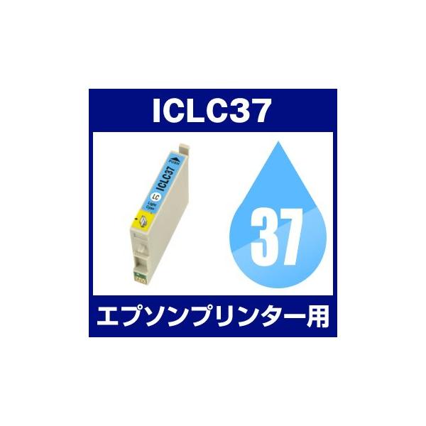 エプソン EPSON Colorio（カラリオ） PX-5500 インク ICLC37 互換インク シアン