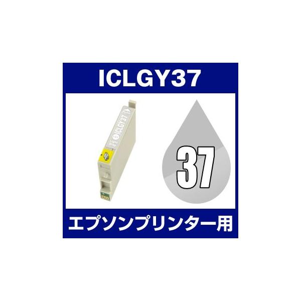 エプソン EPSON Colorio（カラリオ） PX-5500 インク ICLGY37 互換インク グレー
