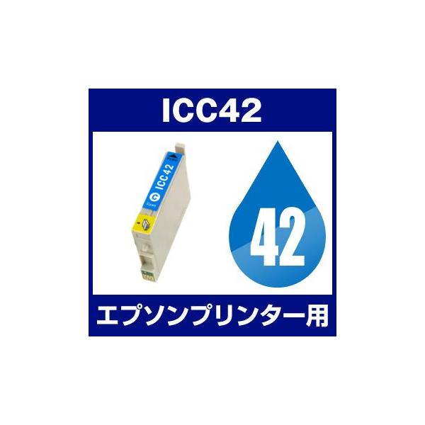 エプソン EPSON Colorio（カラリオ） PX-A650、PX-V630 インク ICC42 互換インク シアン