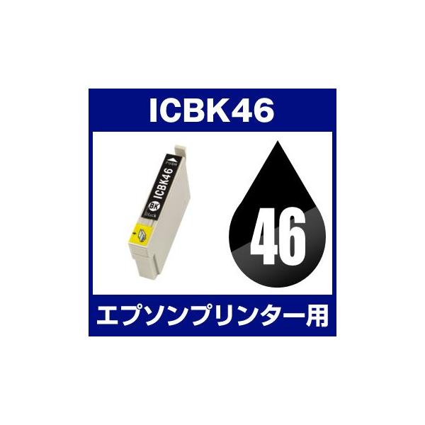 エプソン EPSON Colorio（カラリオ） PX-101 PX-401A PX-402A PX-501A PX-A620 PX-A640 PX-A720 PX-A740 PX-FA700 PX-V780 インク ICBK46 互換インク ブラック