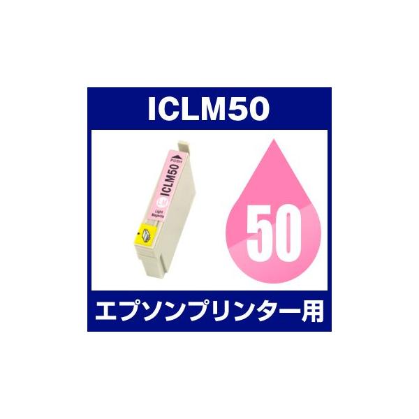 エプソン EPSON Colorio（カラリオ） PM-A820 PM-A840 PM-A840S PM-A920 PM-A940 PM-D870 PM-G4500 PM-G850 PM-G860 PM-T960 インク ICLM50 互換インク マゼンタ