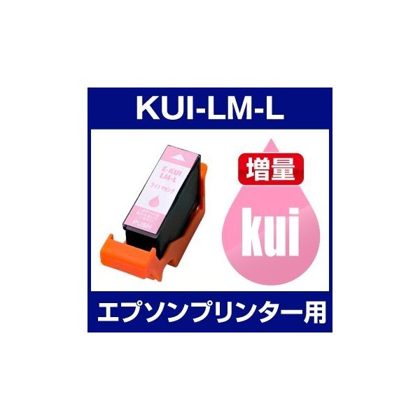 エプソン EPSON EP-879AB,EP-879AR,EP-879AW  インク KUI-LM-L 互換インク マゼンタ 増量