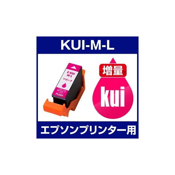 エプソン EPSON EP-879AB,EP-879AR,EP-879AW  インク KUI-M-L 互換インク マゼンタ 増量