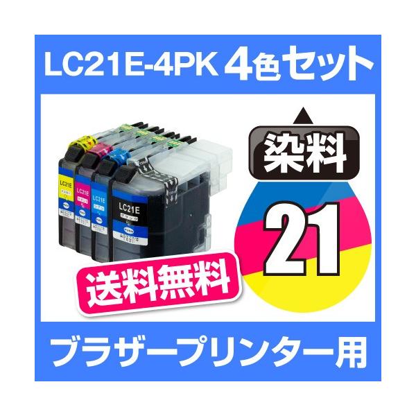 ブラザー brother DCP-J983N インク LC21E 互換インク 4色セット