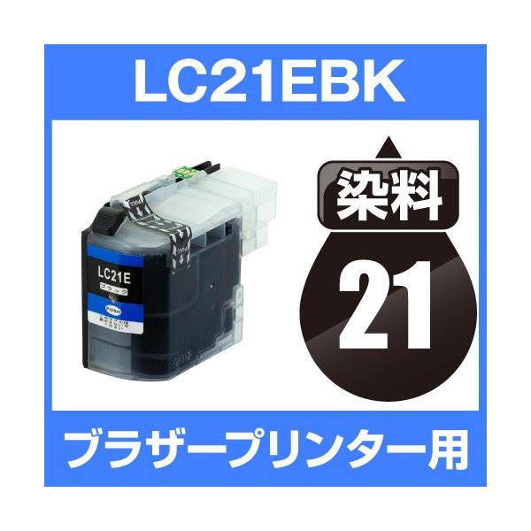ブラザー brother DCP-J983N インク LC21E 互換インク ブラック