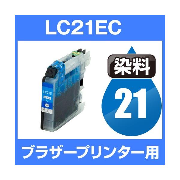 ブラザー brother DCP-J983N インク LC21EC 互換インク シアン