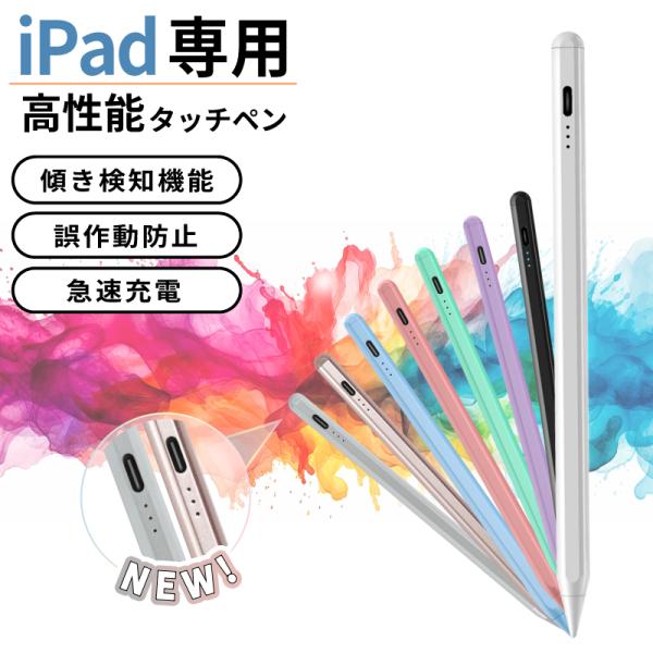 タッチペン iPad ペンシル 超高感度 キャップ付き ipad ペン スタイラスペン かわいい キ...
