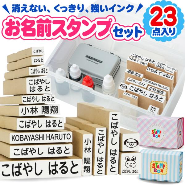 お名前スタンプ ひらがな 漢字 ローマ字 アイロン不要油性スタンプ台 選べる付属品 おなまえ スタンプ セット お名前はんこ 入園準備 おむつスタンプ 出産祝い