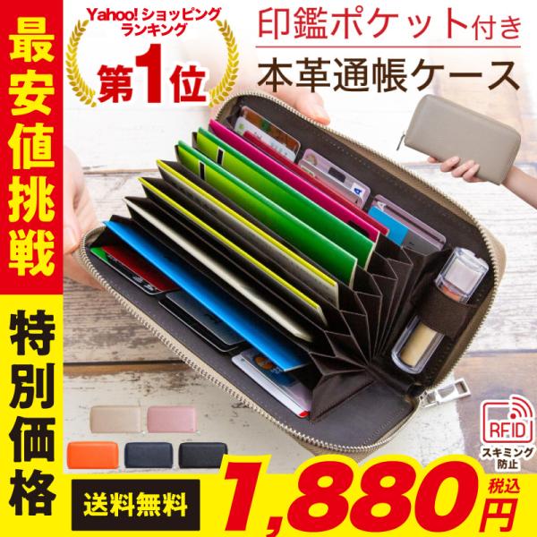 通帳ケース 本革