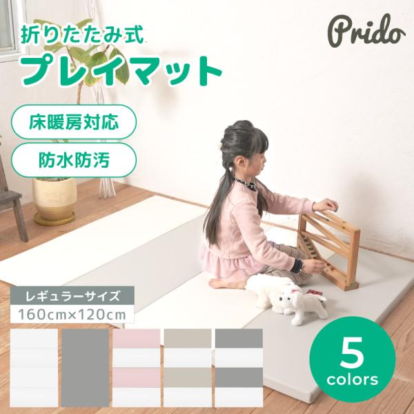 プレイマット 160×120cm 折りたたみ シームレス 厚手 ベビー 床