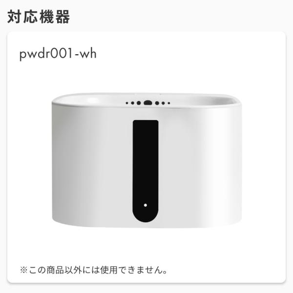 hobinavi_pwdr001-opt001-wh_3