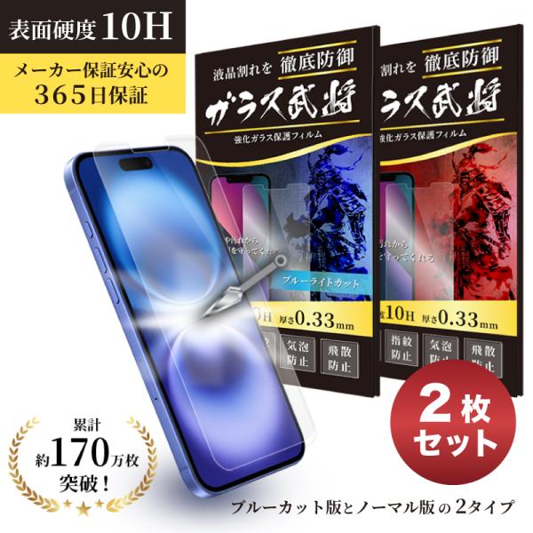 Iphone 12 ガラスフィルム 保護フィルム Iphonese 第二世代 11 Pro Max Iphone8 Iphone7 Se 強化ガラスフィルム Iphone12 Buyee Buyee Japanese Proxy Service Buy From Japan Bot Online