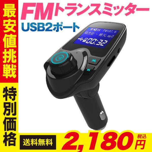 話題の人気 Ipod 24v Bluetooth Iphone8 高音質 ハンズフリー 低ノイズ Iphone7 12v Fm