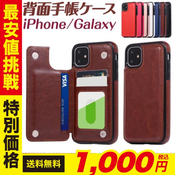 スマホケース 携帯ケース 背面手帳型 ケース 背面カード収納 手帳型スマホケース Iphoneケース ギャラクシー Iphone12mini 12 12pro 12promax Iphone11 Iphonexr Buyee 日本代购平台 产品购物网站大全 Buyee一站式代购 Bot Online