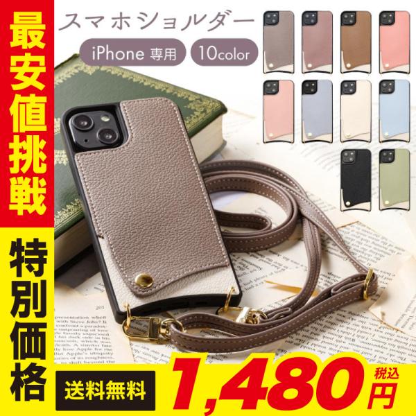 スマホショルダー iPhone14 14pro 14plus 14promax スマホケース ストラップホルダー ホルダー 紐 レザー レディース メンズ iPhone 14 iPhone 14 Plus