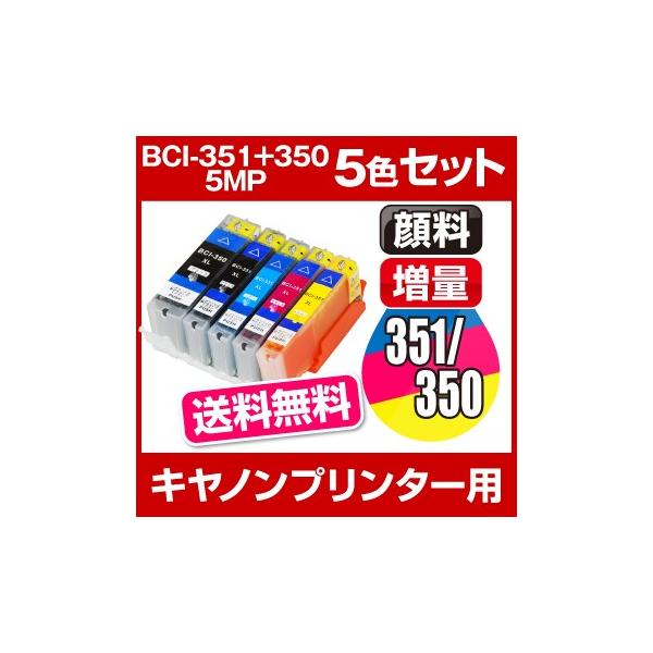キヤノン（Canon） インクカートリッジ 互換 CANON PIXUS MG7530F