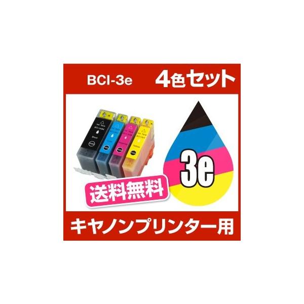 キヤノン CANON PIXUS（ピクサス） MP790、MP770 IP4100、IP4100R インク BCI-3E/4MP 互換インク 4色セット