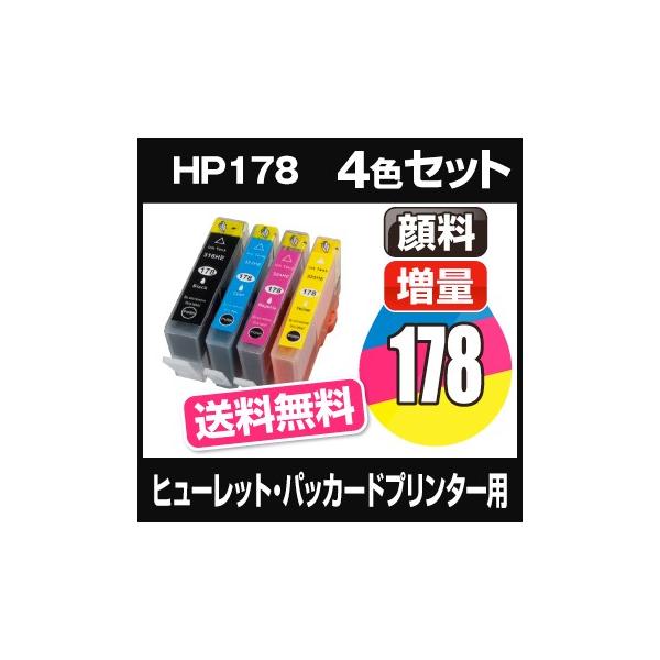 インクカートリッジ 互換 hp ヒューレット・パッカード Photosmart（フォトスマート） B109A Plus B209A Wireless B109N Wireless インク HP178 CR281AA