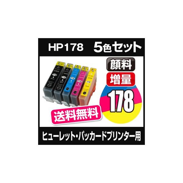 インクカートリッジ hp 互換 ヒューレット・パッカード Photosmart（フォトスマート） B109A Plus B209A Wireless B109N Wireless インク HP178 CR282AA
