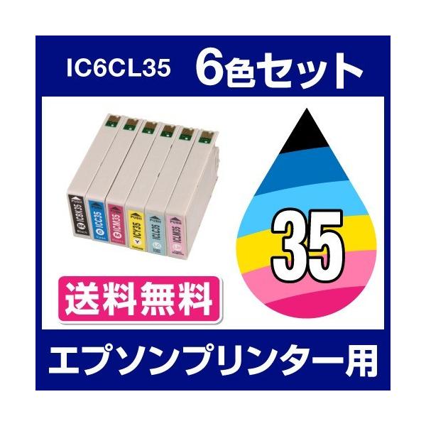 エプソン EPSON Colorio（カラリオ） PM-A900、PM-A950 PM-D1000 インク IC6CL35 互換インク 6色セット