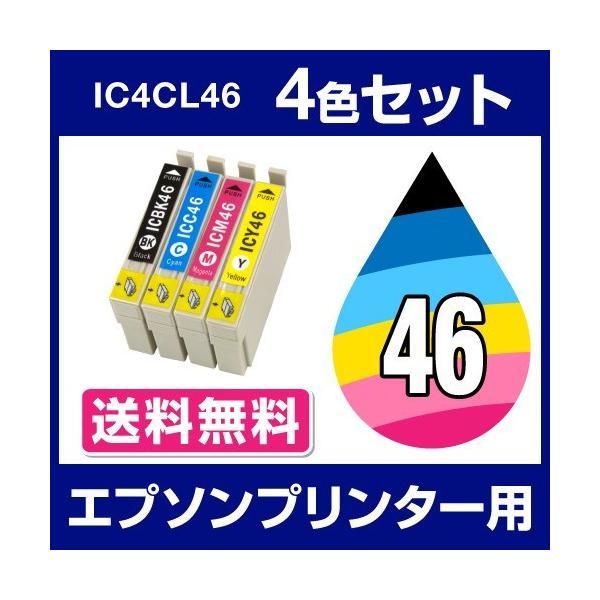 エプソン EPSON Colorio（カラリオ） PX-101 PX-401A PX-402A PX-501A PX-A620 PX-A640 PX-A720 PX-A740 PX-FA700 PX-V780 インク IC4CL46 互換インク 4色セット