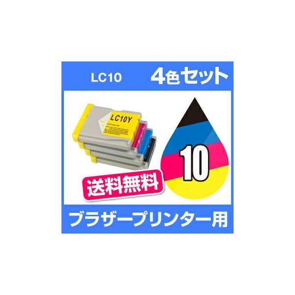 ブラザー brother MFC-630CD/CDW MFC-480CN MFC-460CN DCP-770CN DCP-750CN DCP-750CNU DCP-350C DCP-330C DCP-155C インク LC10-4PK 互換インク 4色セット