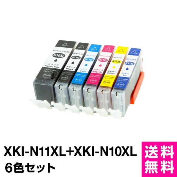 キヤノン CANON PIXUS XK70 PIXUS XK50 インク XKI-N11+N10/6MP 互換インク 6色セット