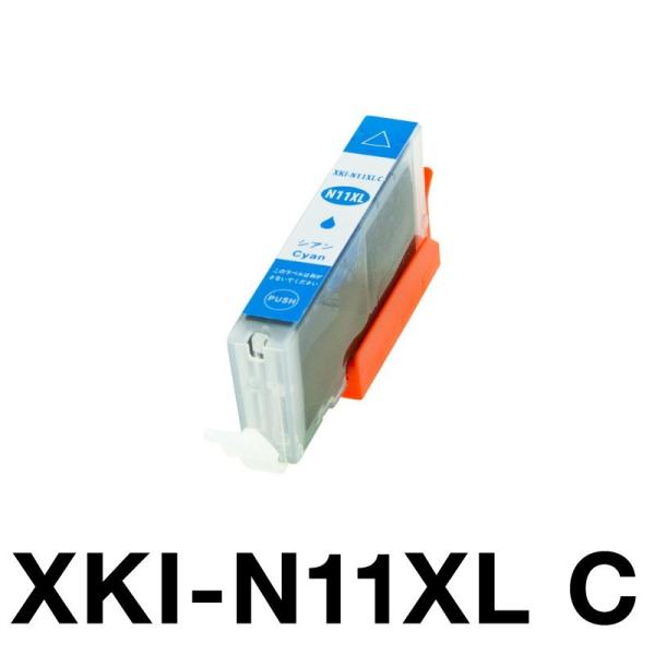 キヤノン CANON PIXUS XK70 PIXUS XK50 インク XKI-N11XLC 互換インク シアン 増量
