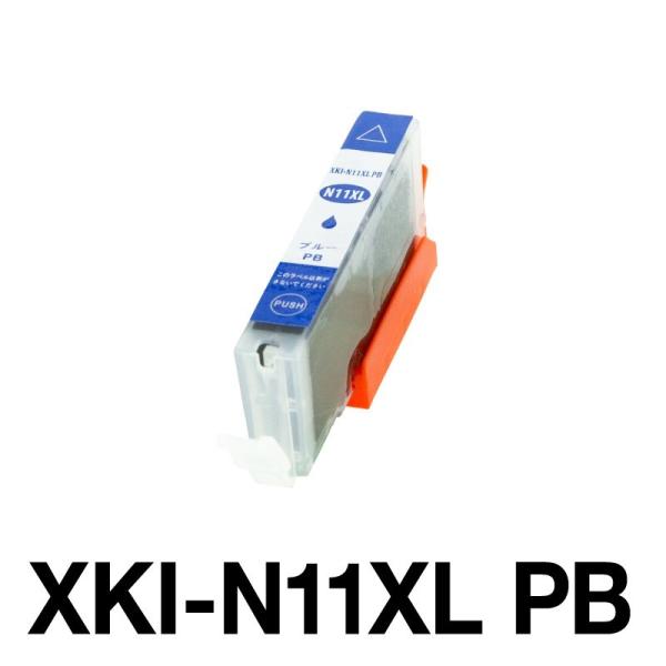 キヤノン CANON PIXUS XK70 PIXUS XK50 インク XKI-N11XLPB 互換インク ブルー 増量