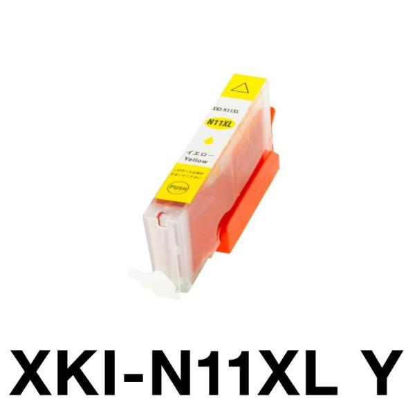 キヤノン CANON PIXUS XK70 PIXUS XK50 インク XKI-N11XLY 互換インク イエロー 増量